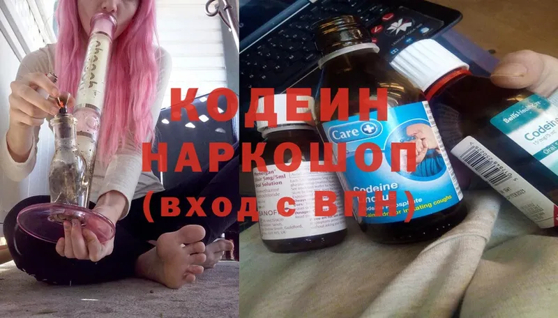 Кодеиновый сироп Lean Purple Drank Алушта